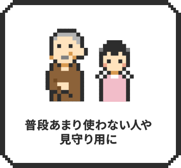 自宅（WiFi接続）以外の利用を制限したい時に
